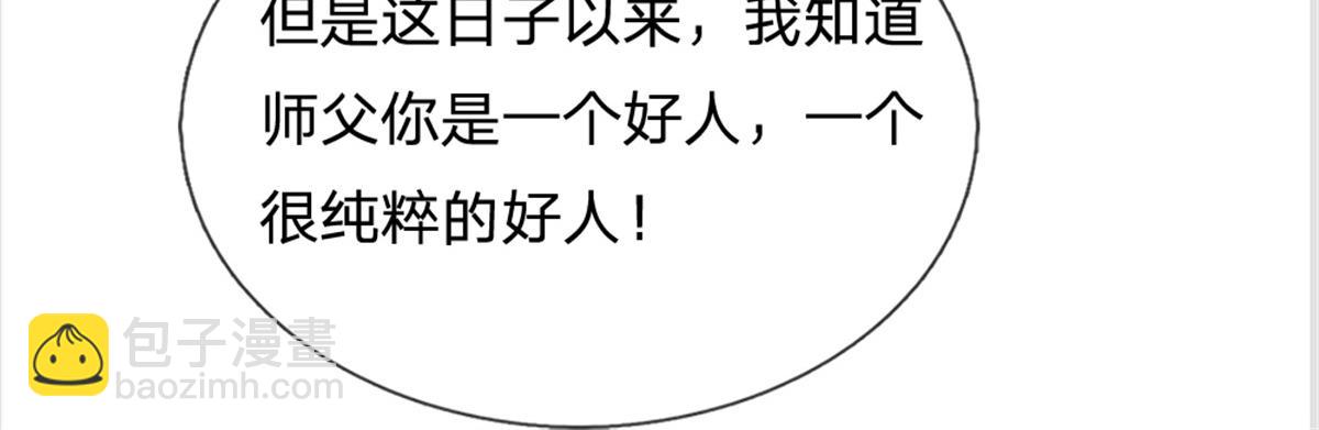 第147话 做个好人(1/3)-第148话