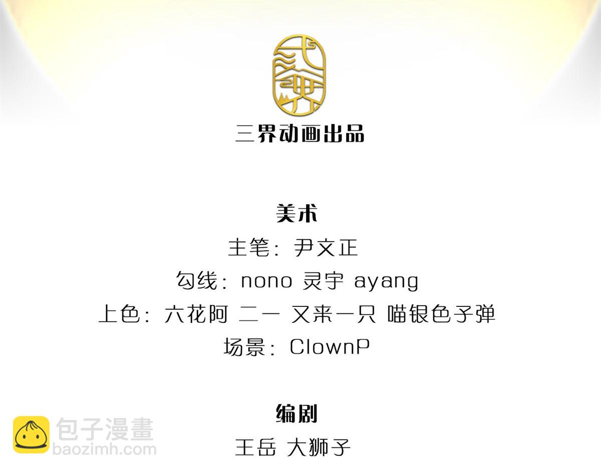 第147话 做个好人(1/3)-第148话