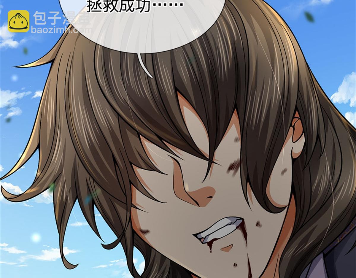 第147话 做个好人(1/3)-第148话