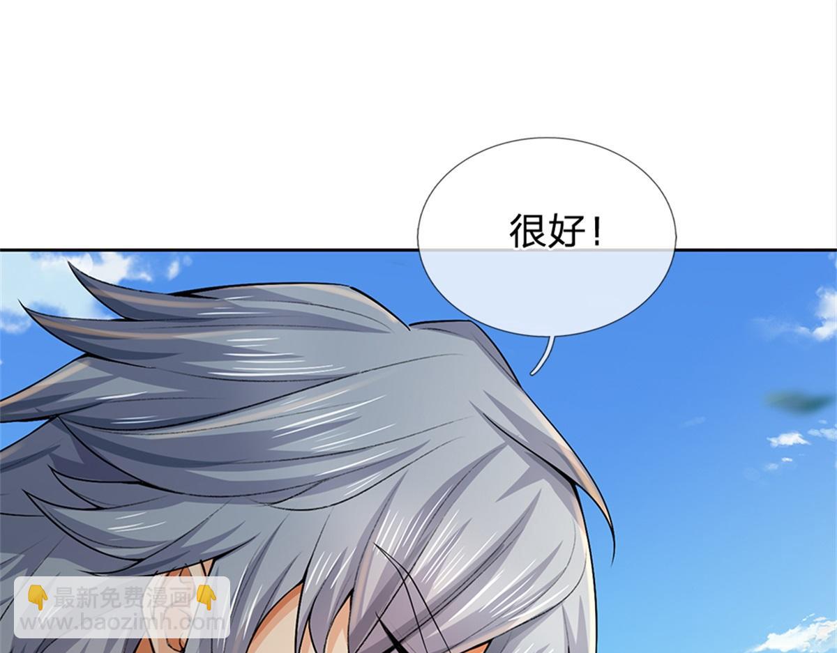 第149话 瞒不过你(1/3)-第150话