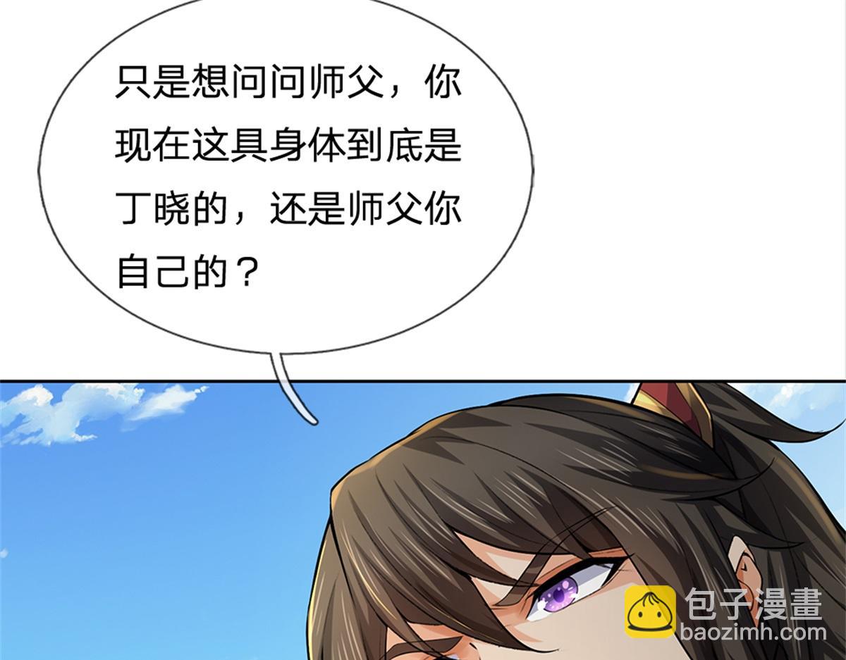 第149话 瞒不过你(1/3)-第150话