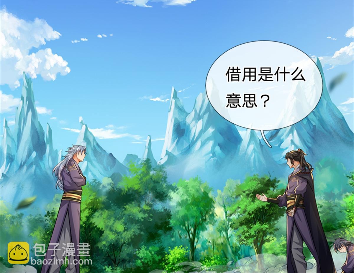 第149话 瞒不过你(1/3)-第150话