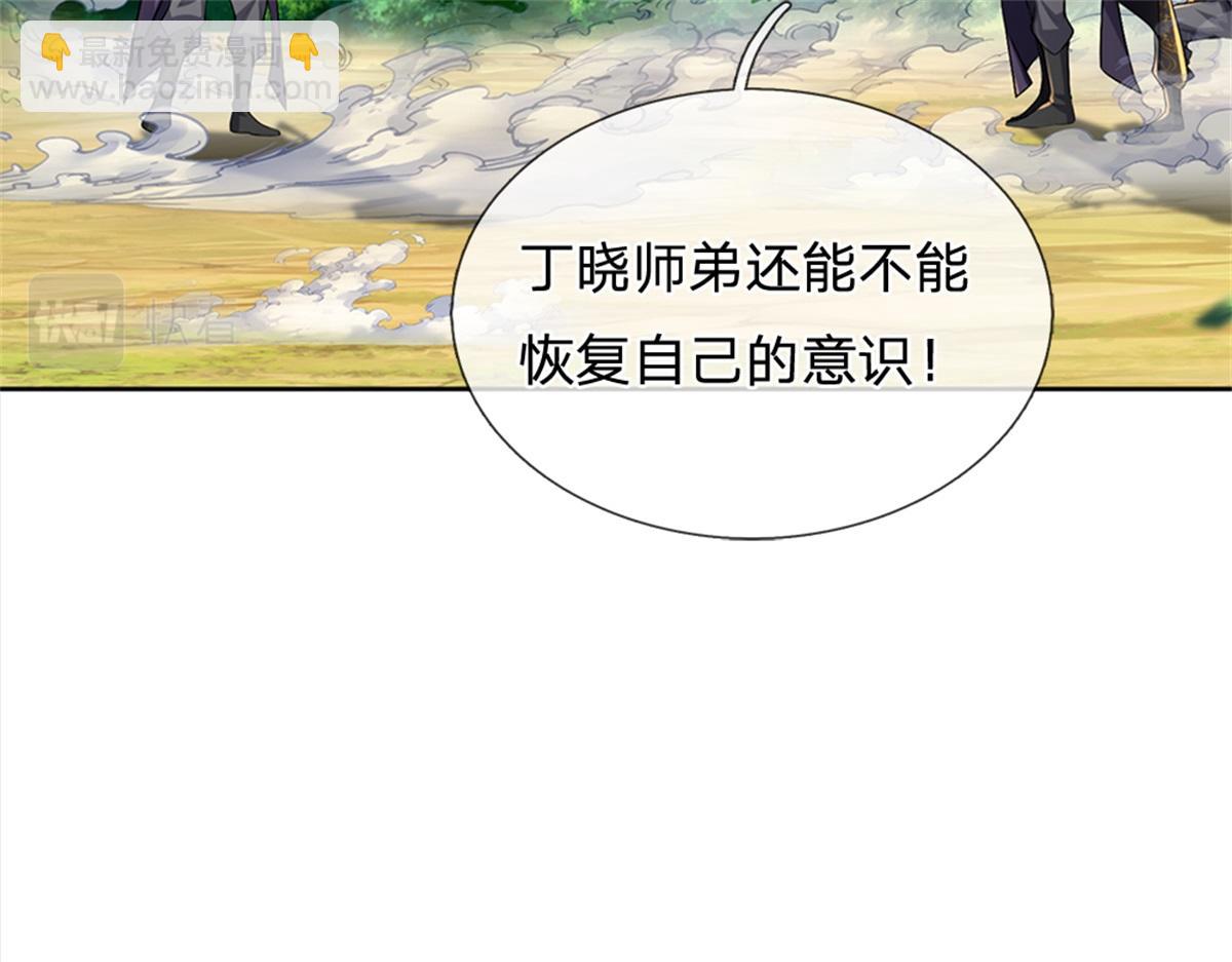 第149话 瞒不过你(1/3)-第150话