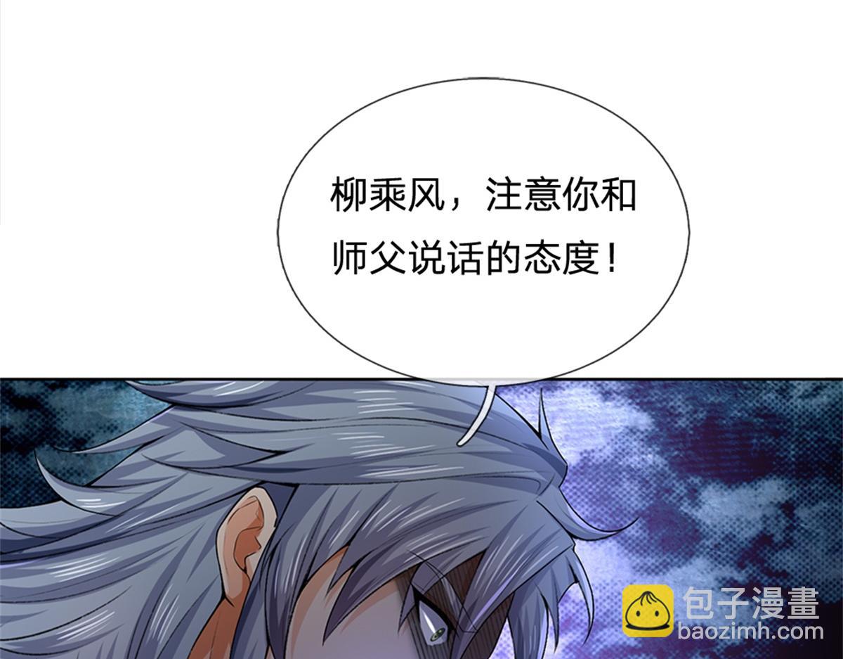 第149话 瞒不过你(1/3)-第150话