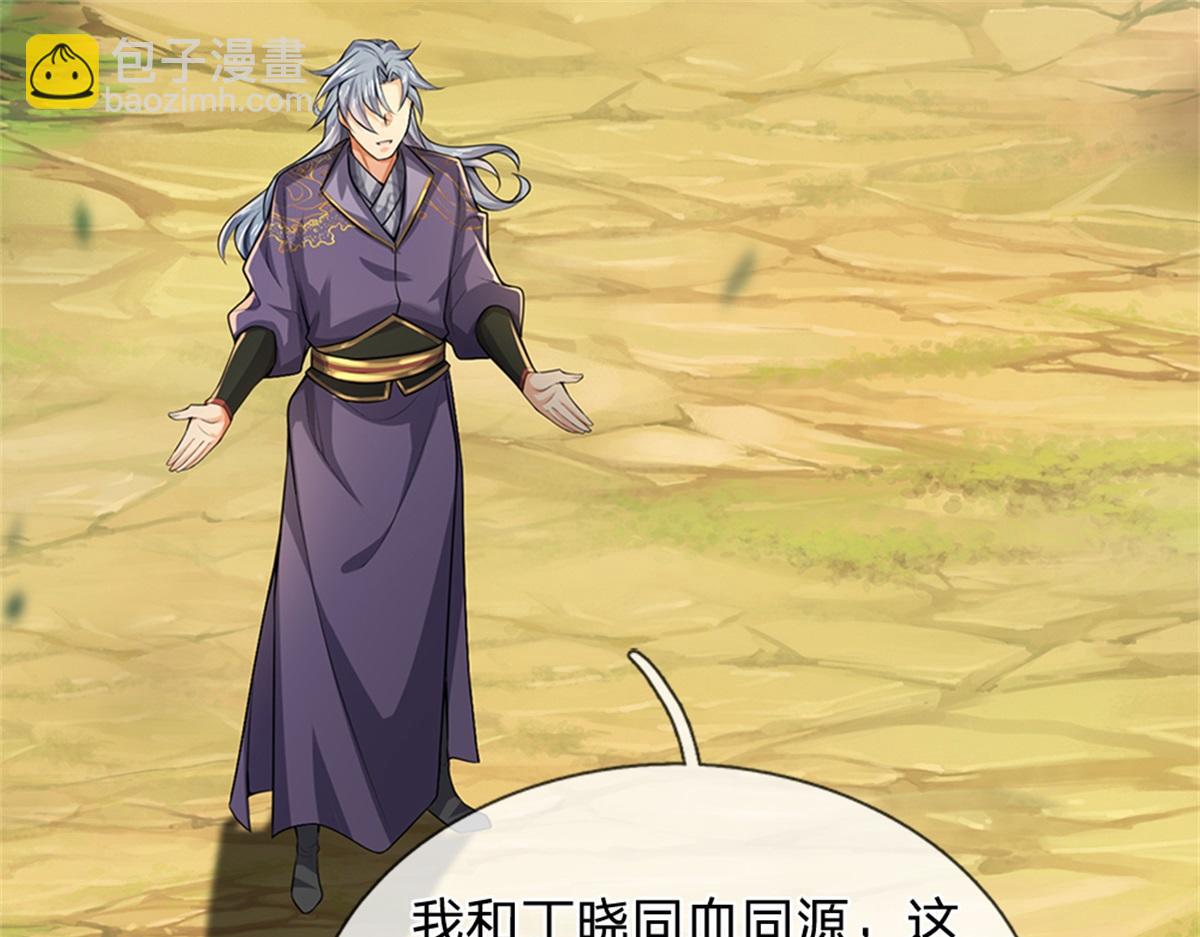 第149话 瞒不过你(1/3)-第150话