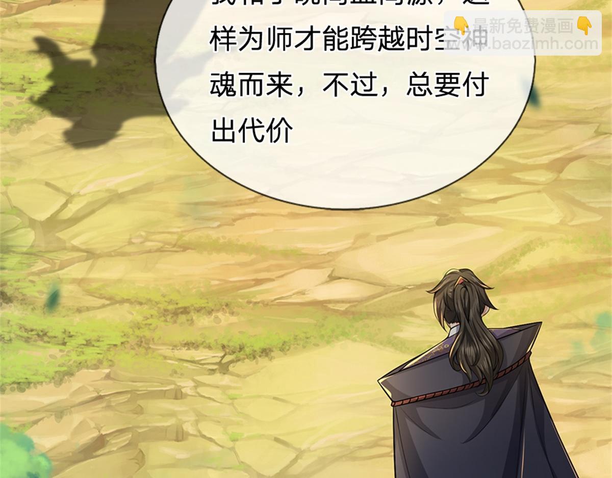 第149话 瞒不过你(1/3)-第150话