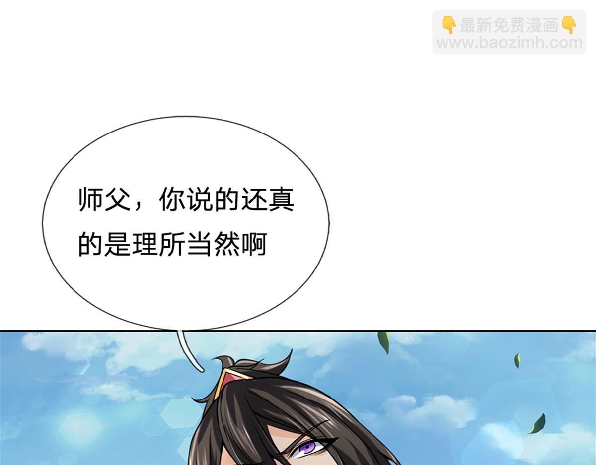 第149话 瞒不过你(1/3)-第150话