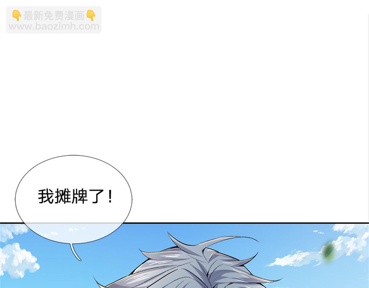 第149话 瞒不过你(1/3)-第150话