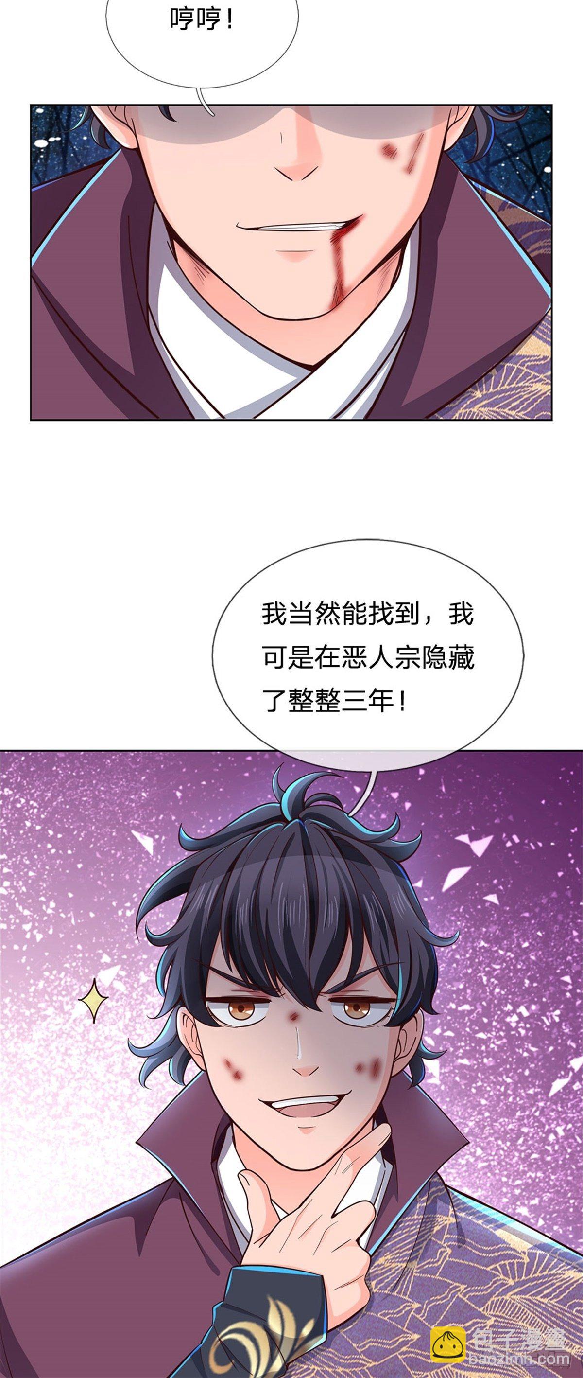 第15话 宝藏所在-第16话