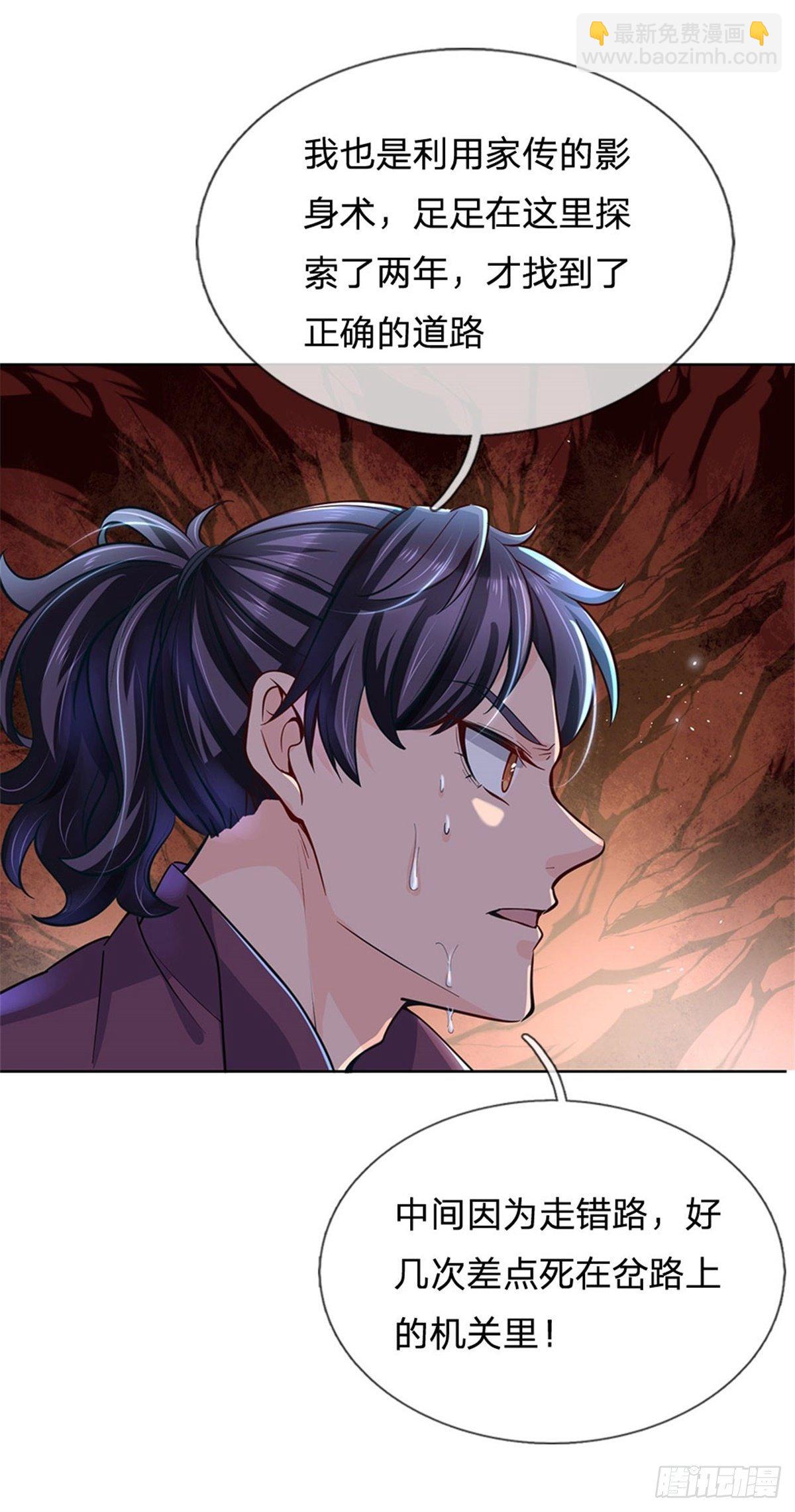 第15话 宝藏所在-第16话