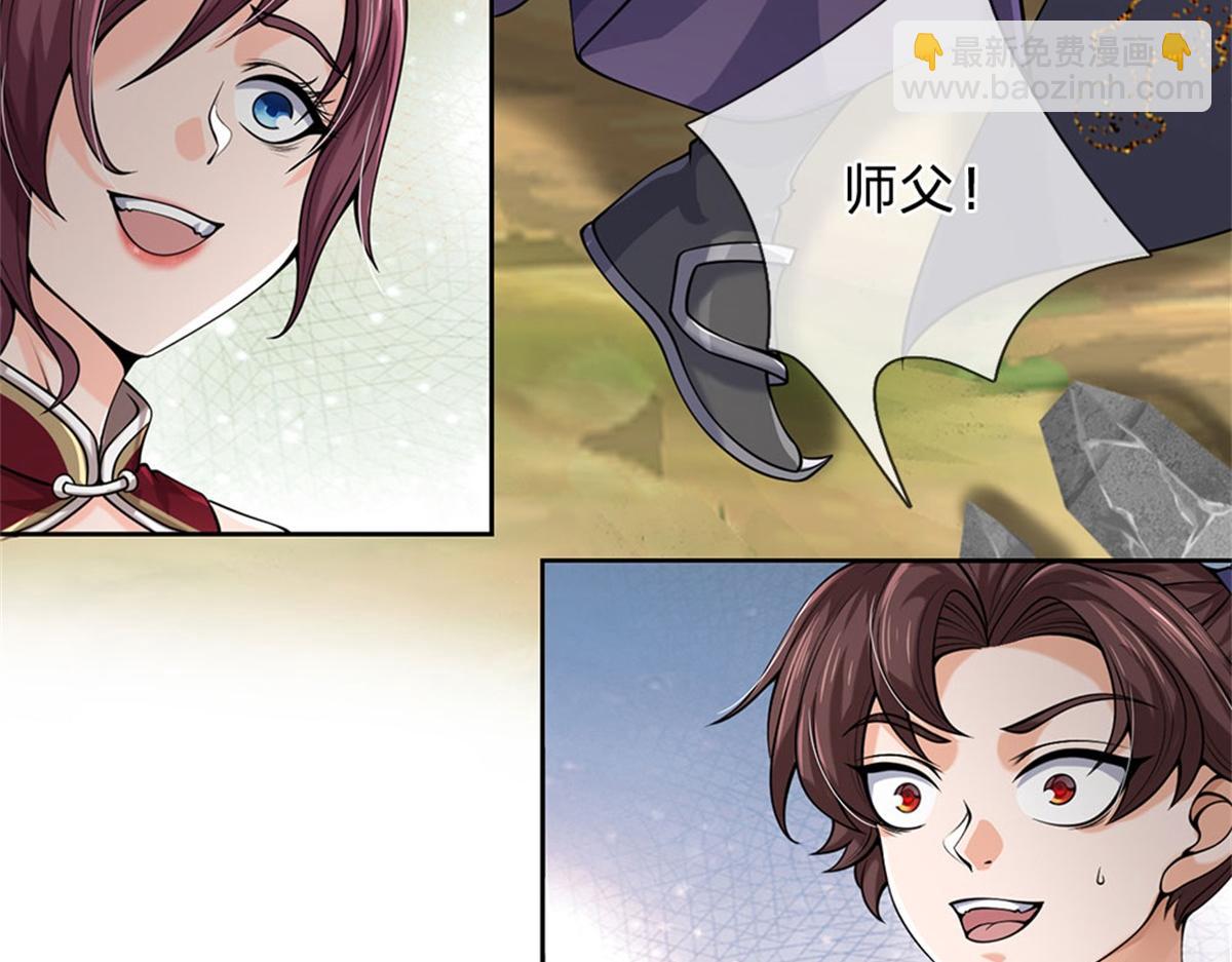 第153话 任务完成(1/3)-第154话