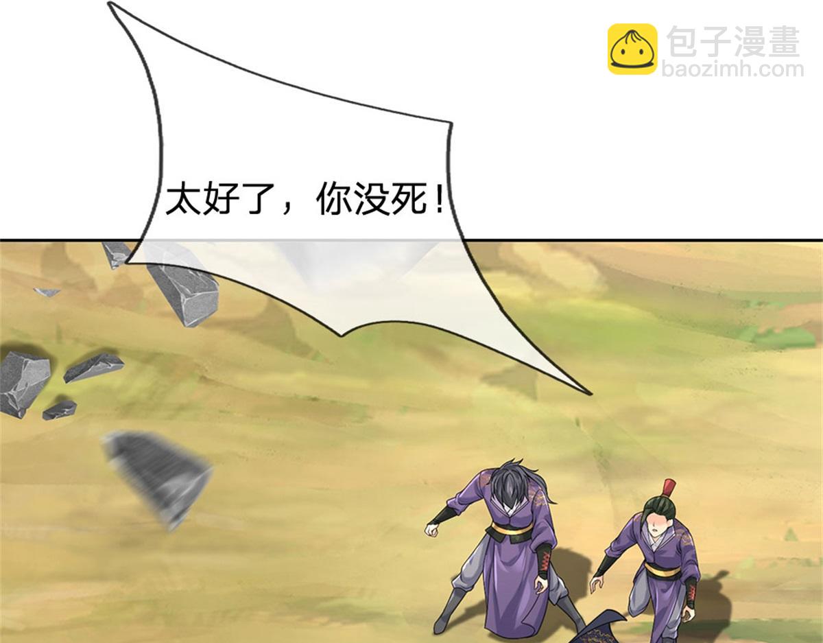 第153话 任务完成(1/3)-第154话