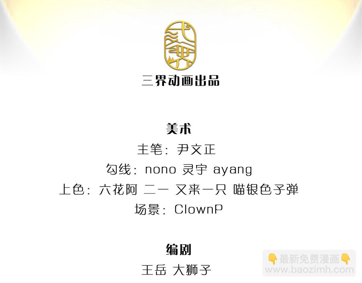 第153话 任务完成(1/3)-第154话