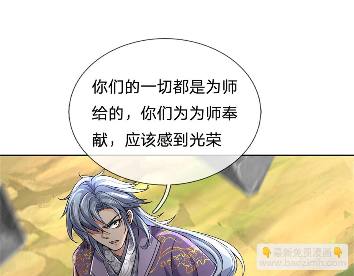 第153话 任务完成(1/3)-第154话