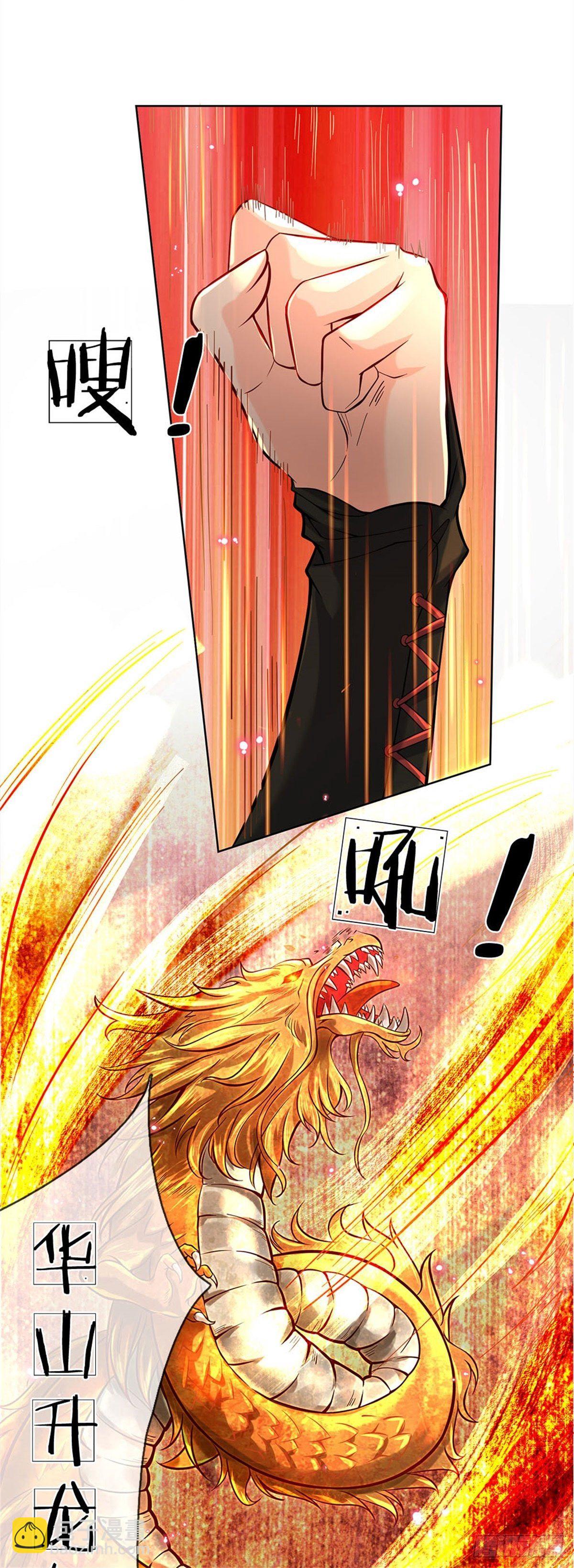 第17话 这就是顶级资质吗！-第18话