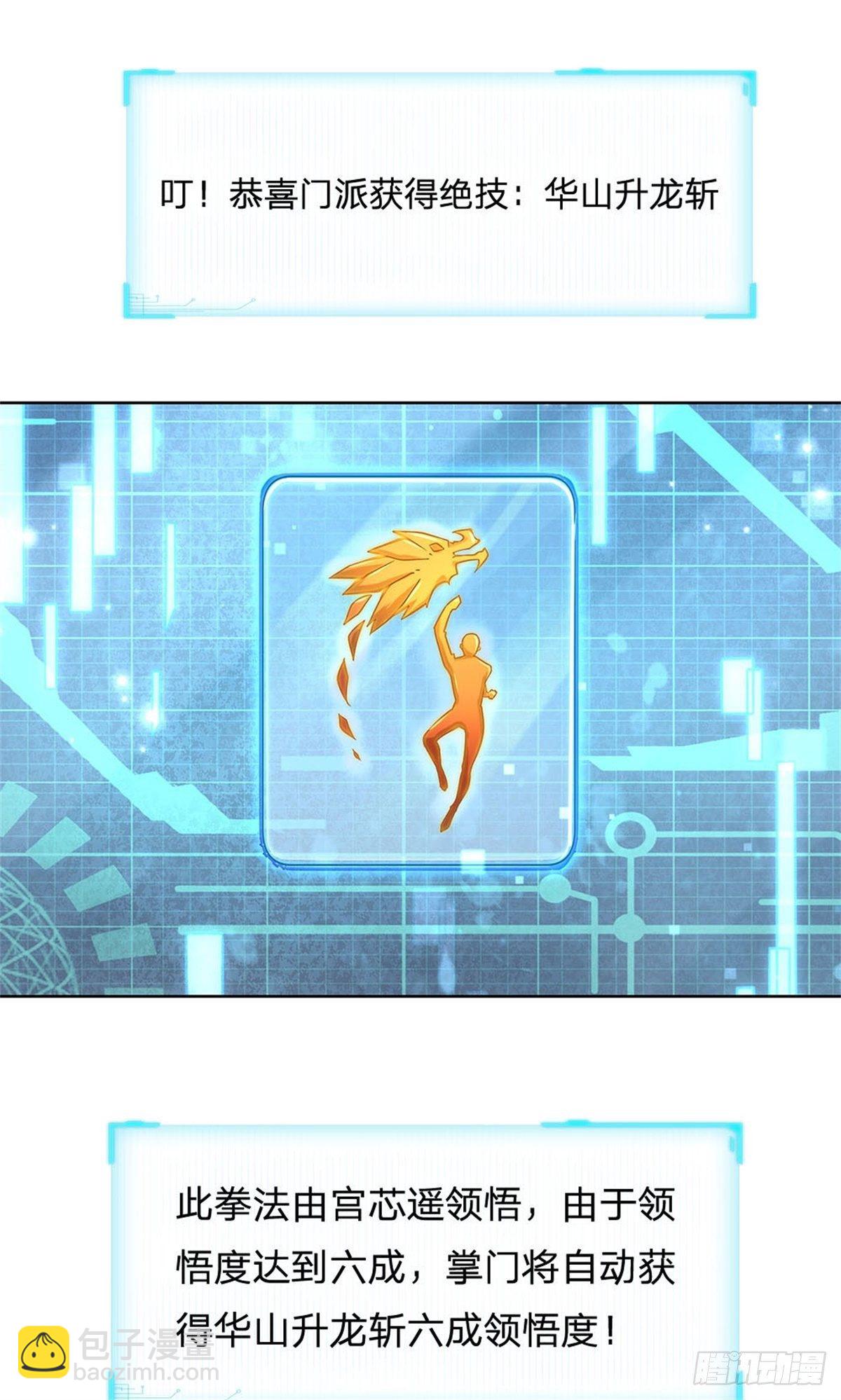 第17话 这就是顶级资质吗！-第18话