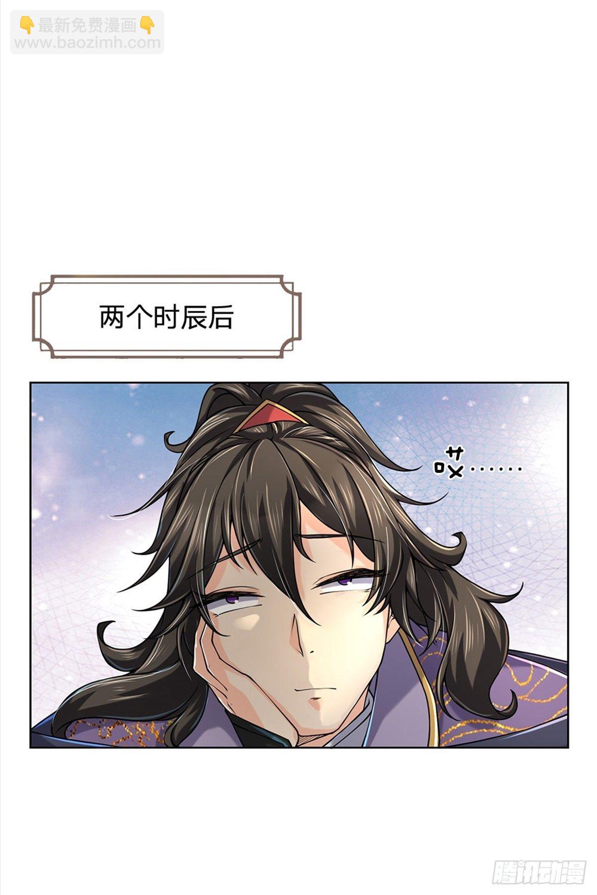 第17话 这就是顶级资质吗！-第18话