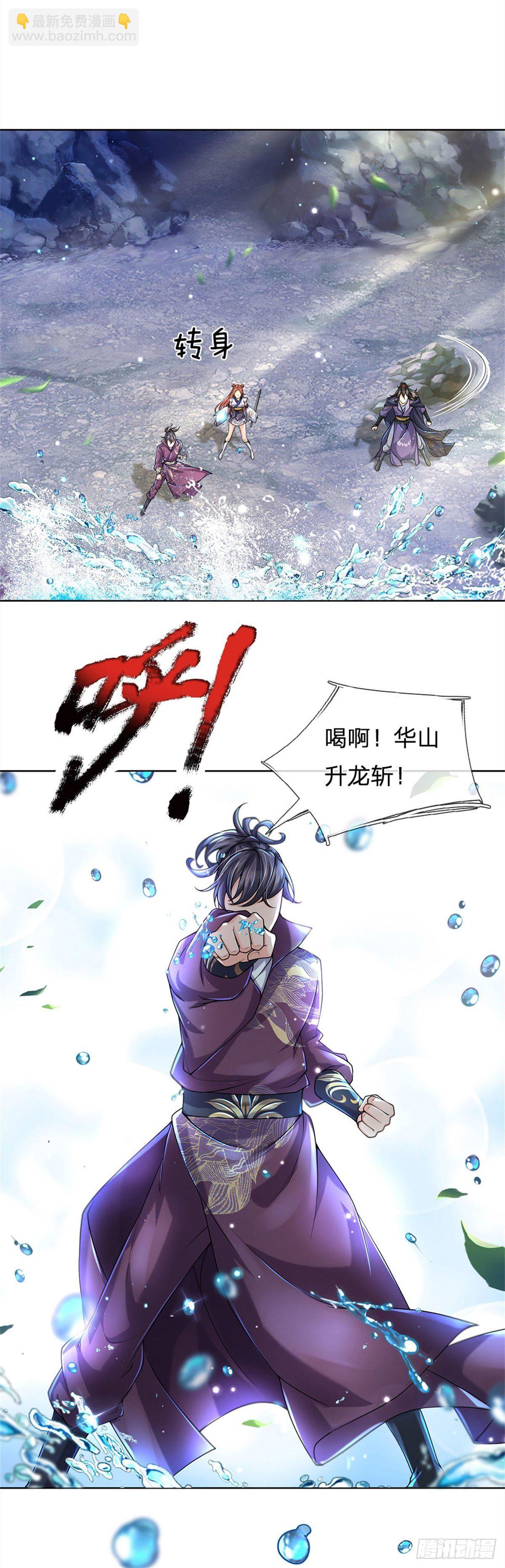 第17话 这就是顶级资质吗！-第18话