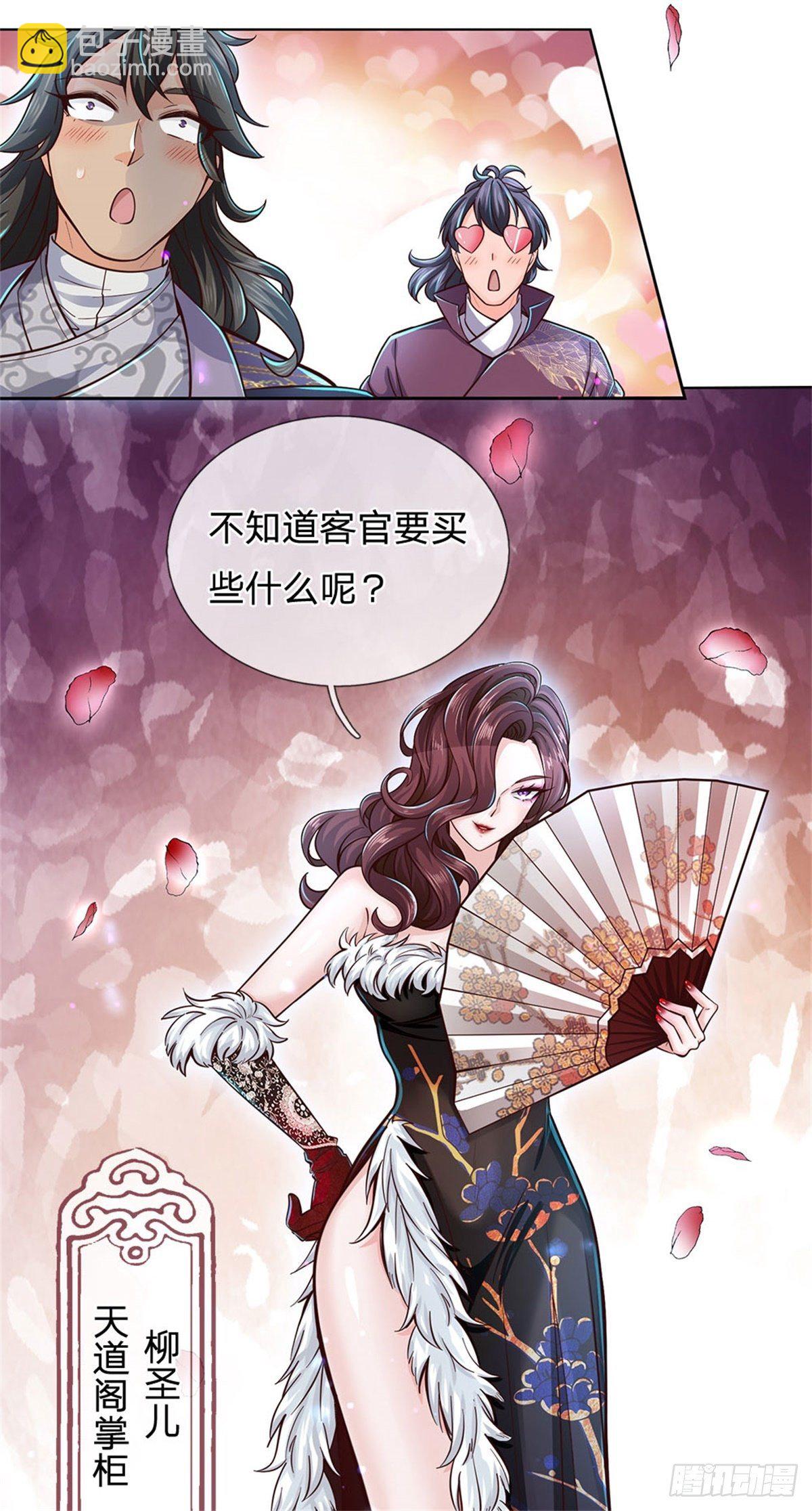 第19话 天道阁-第20话