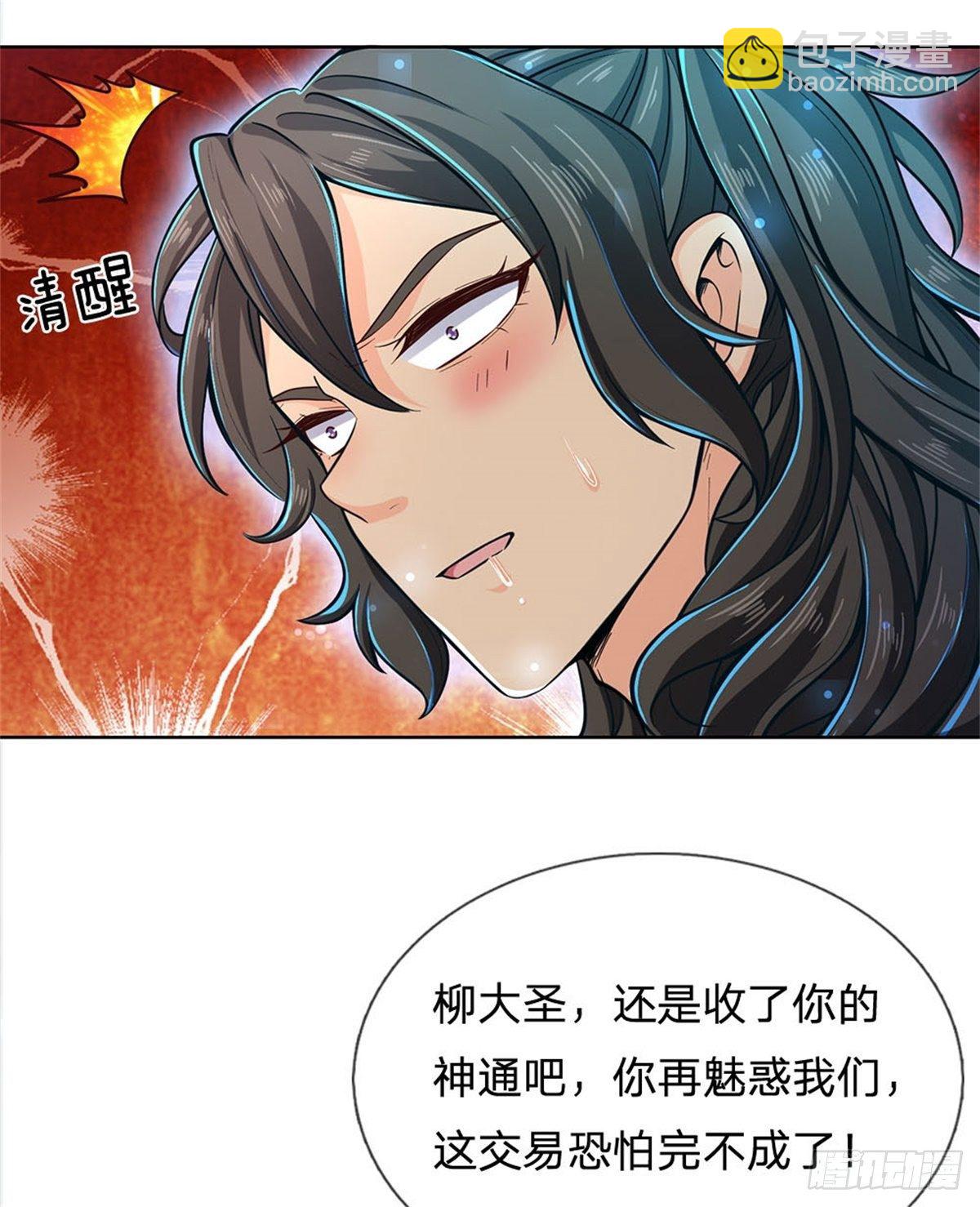 第19话 天道阁-第20话