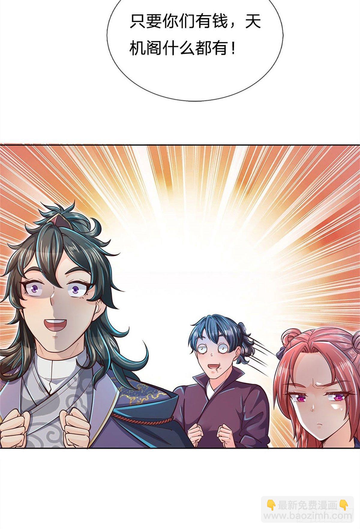 第19话 天道阁-第20话