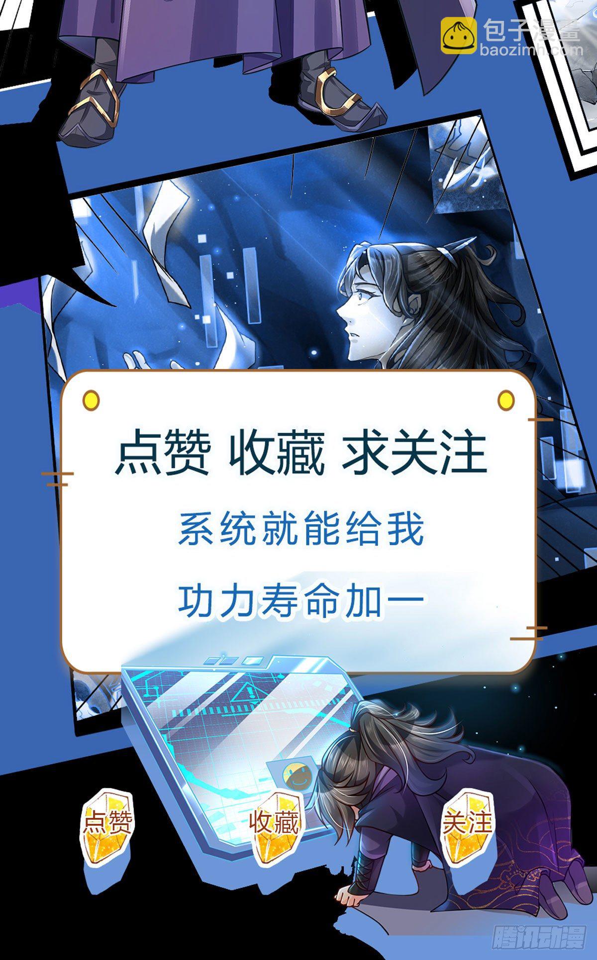 第19话 天道阁-第20话