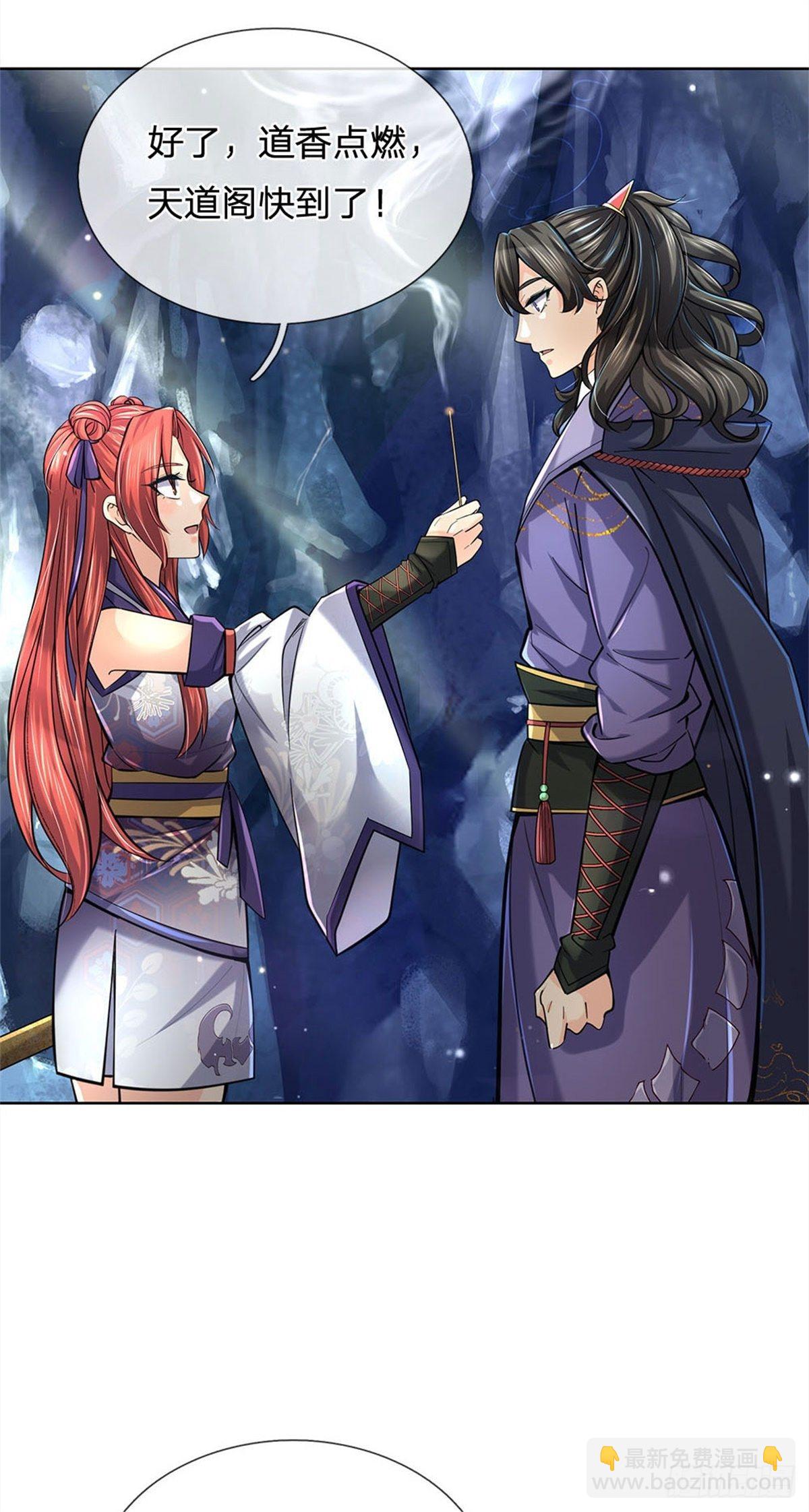 第19话 天道阁-第20话