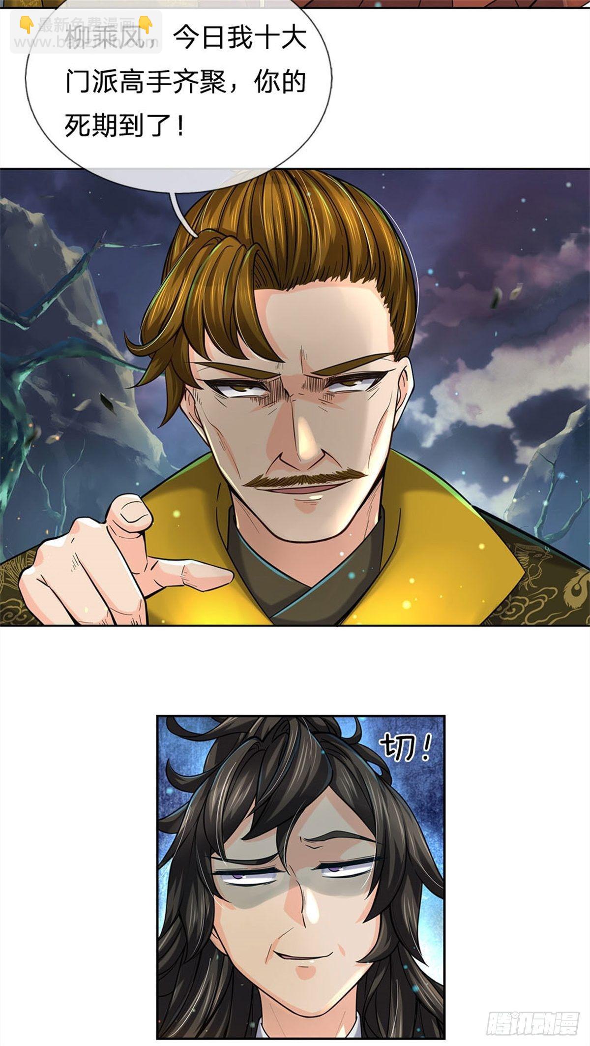 第21话 你是好人还是坏人？-第22话