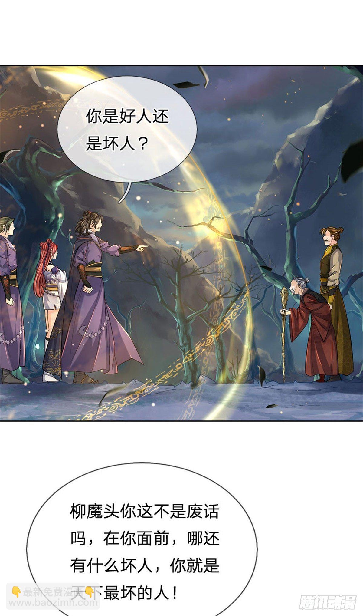 第21话 你是好人还是坏人？-第22话