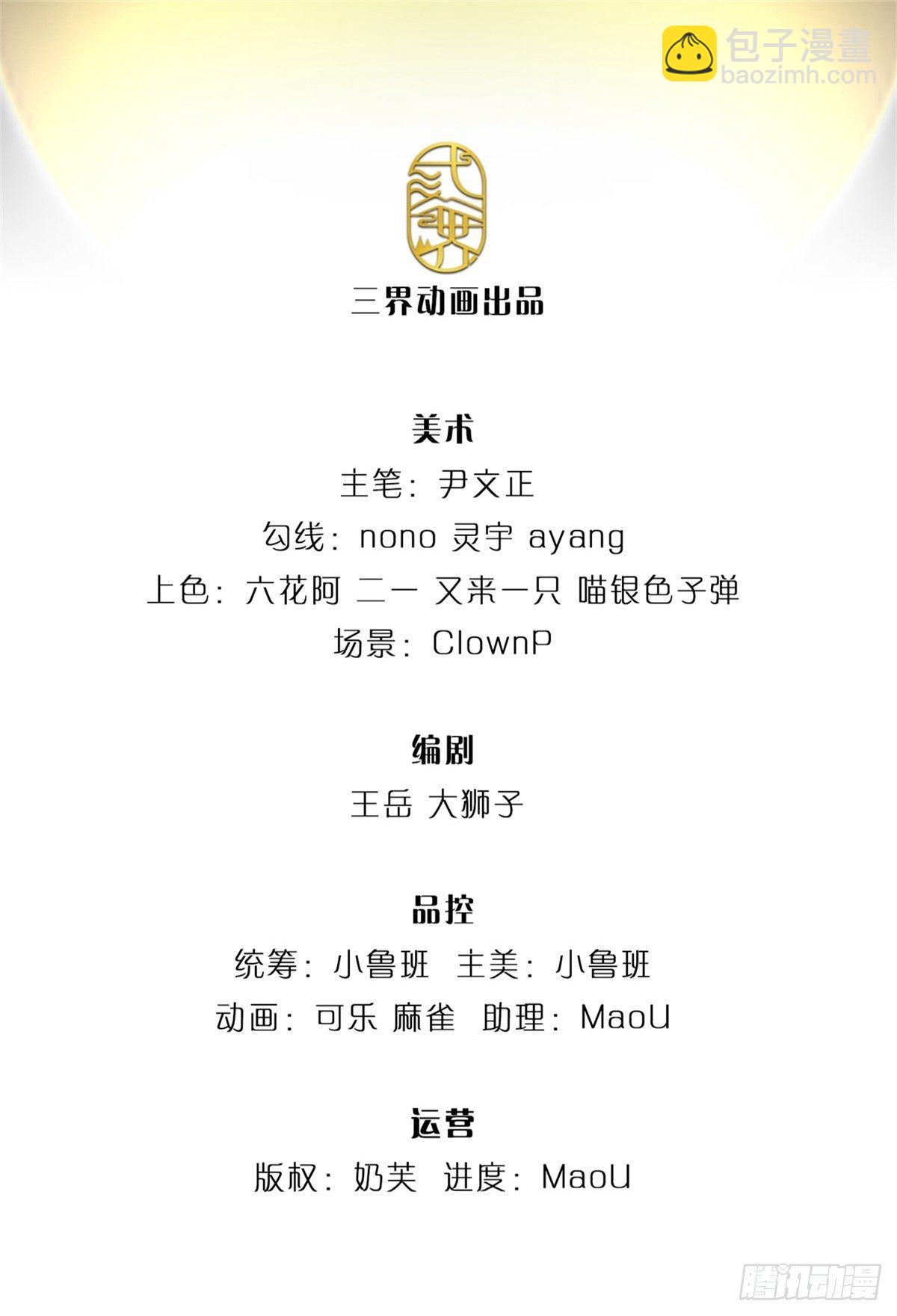 第21话 你是好人还是坏人？-第22话