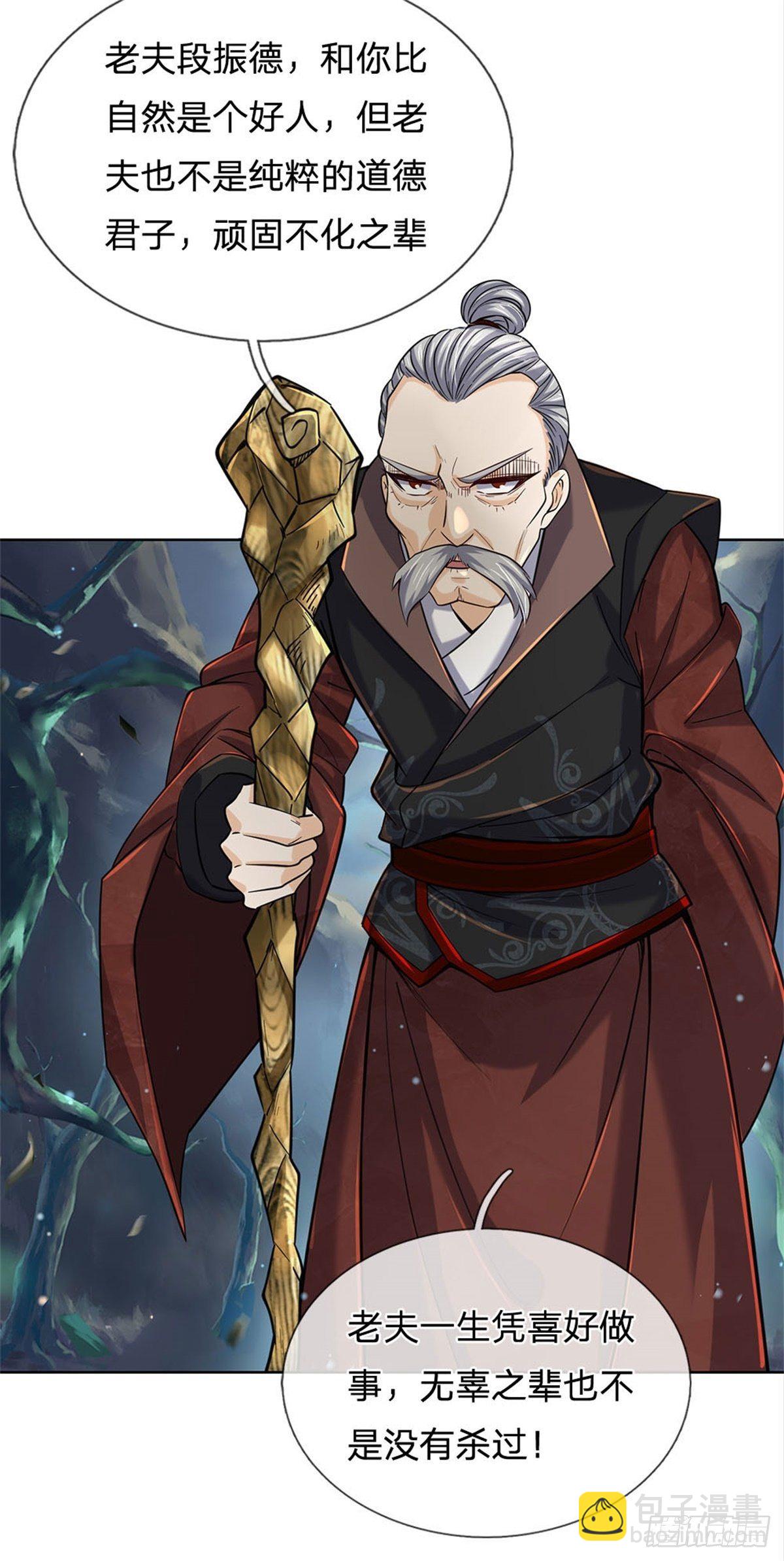 第21话 你是好人还是坏人？-第22话