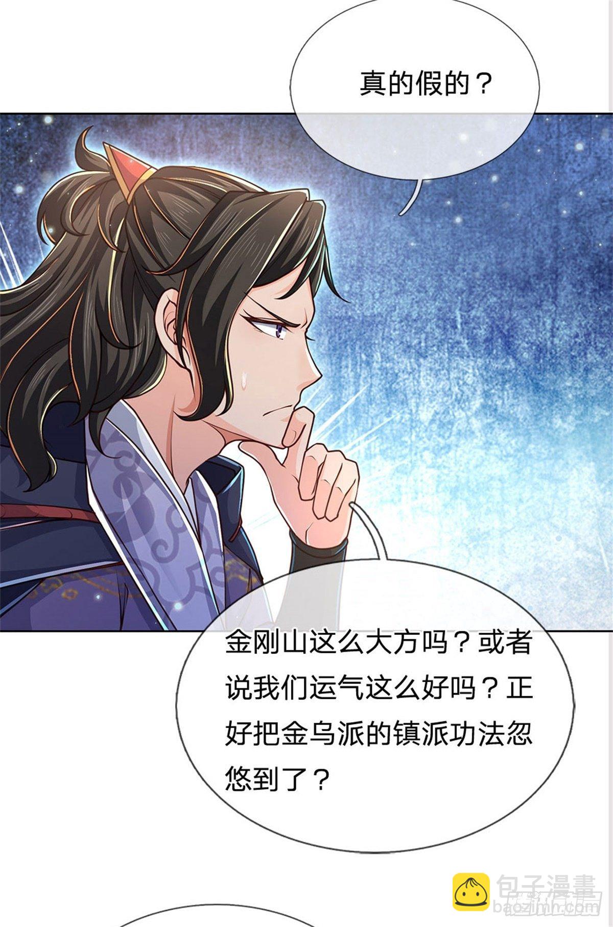 第23话 认栽！-第24话