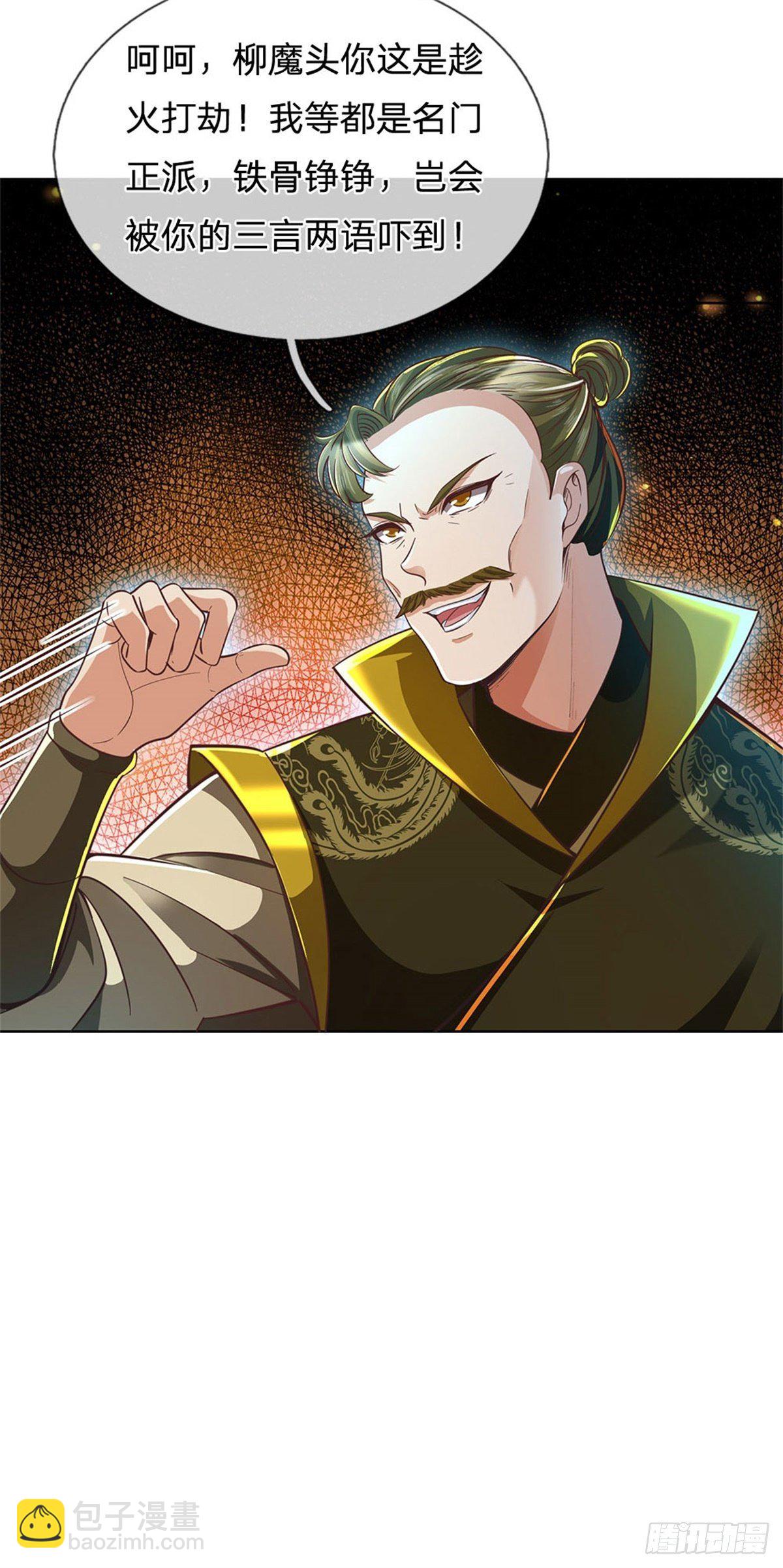 第23话 认栽！-第24话