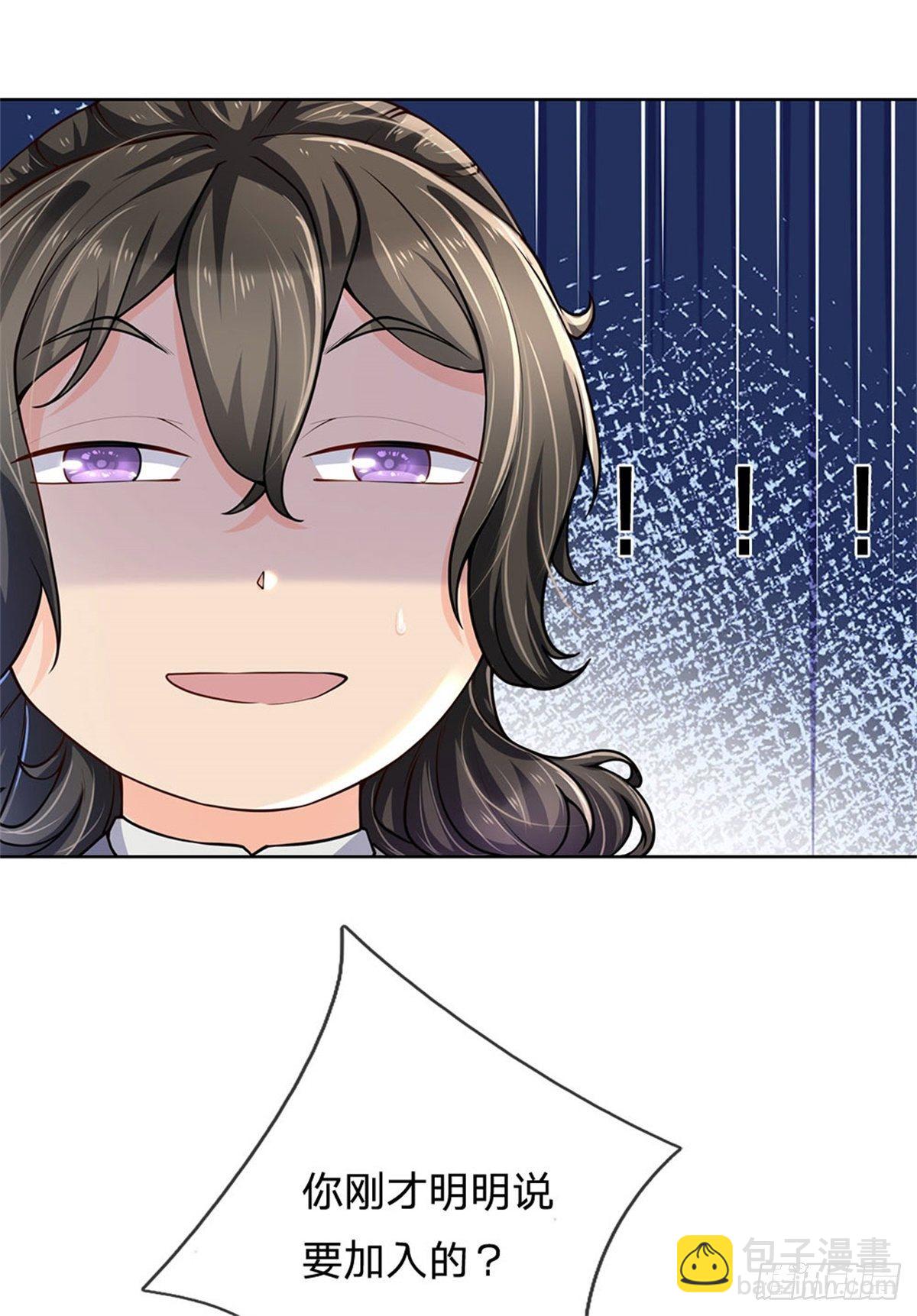 第27话 收徒-第28话