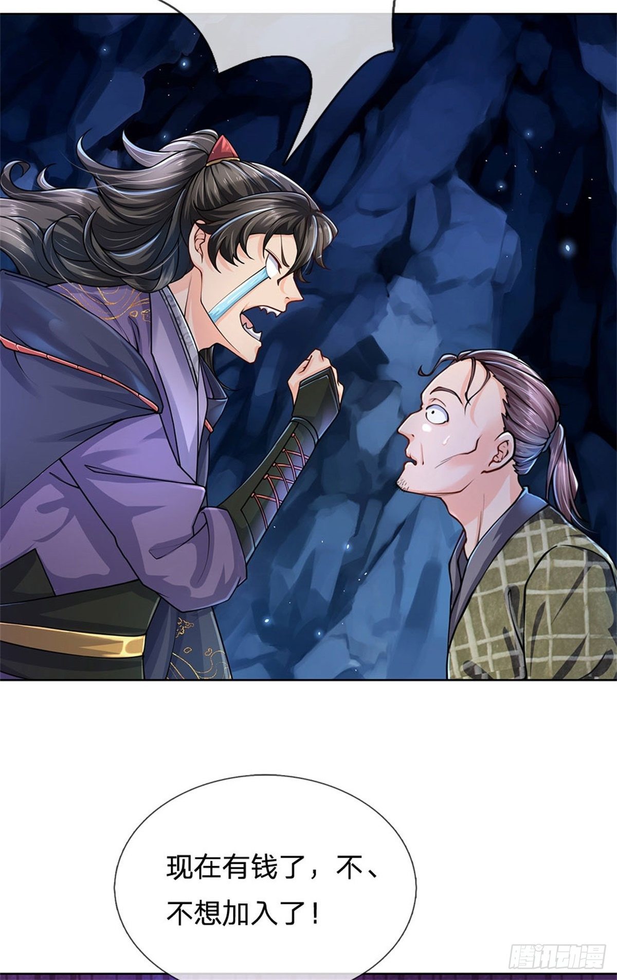 第27话 收徒-第28话