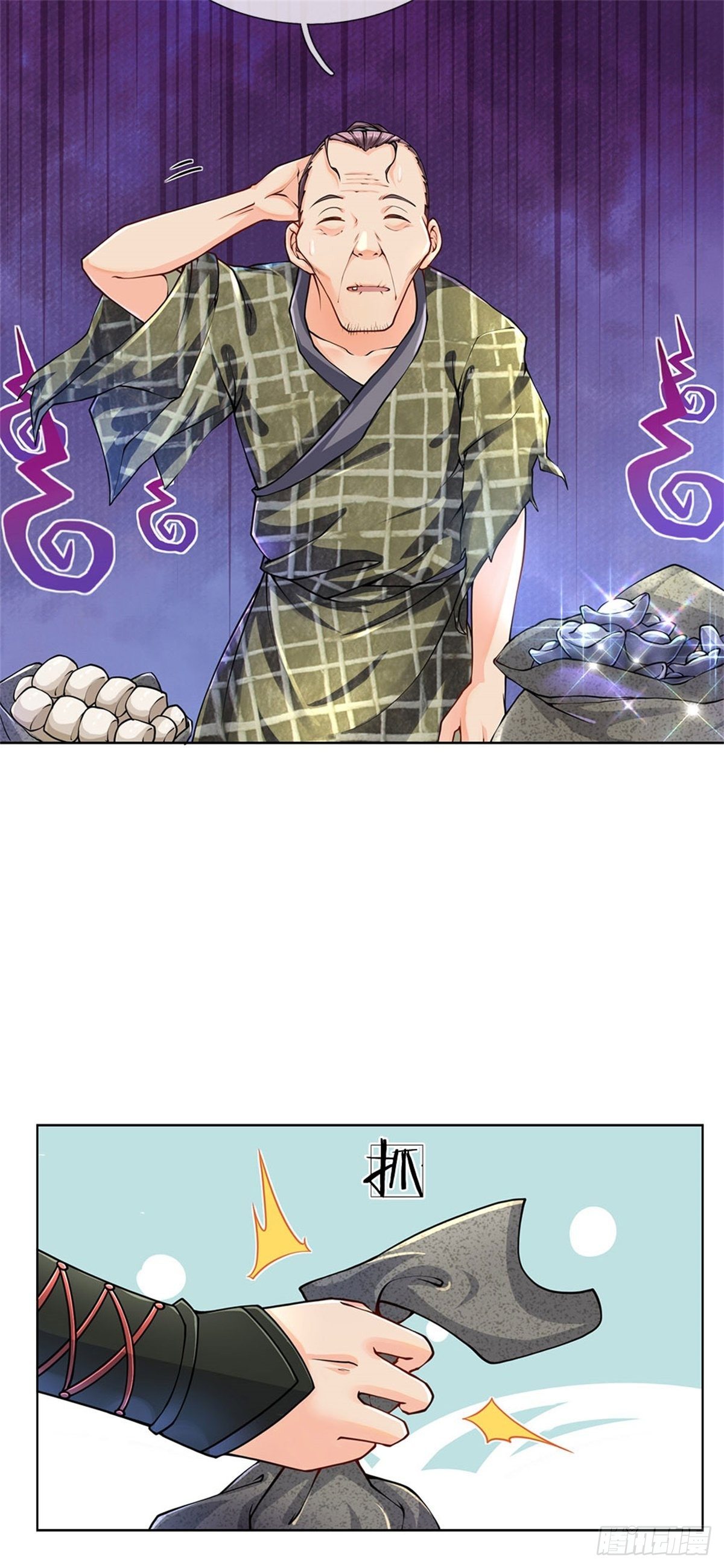 第27话 收徒-第28话