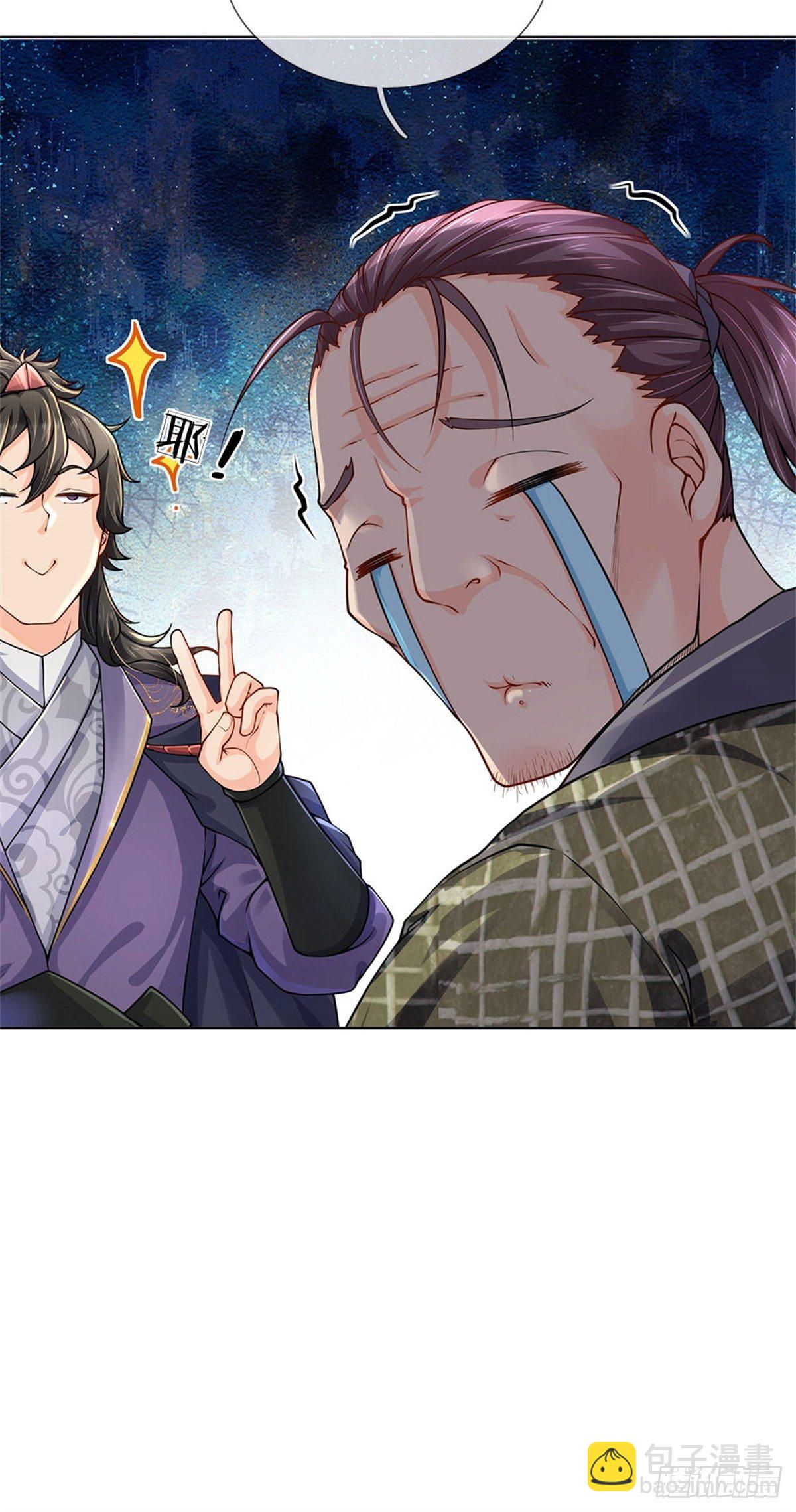 第27话 收徒-第28话