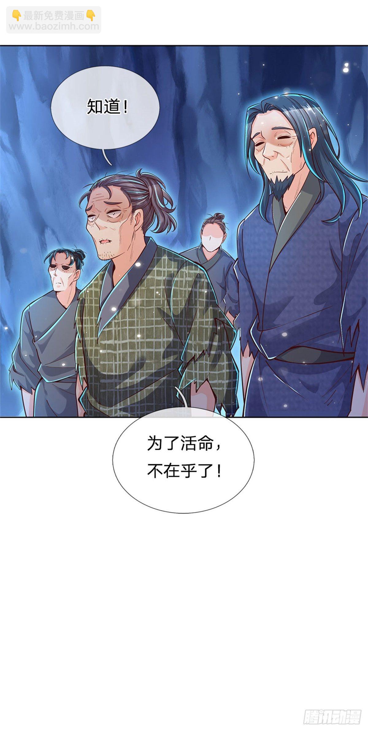 第27话 收徒-第28话