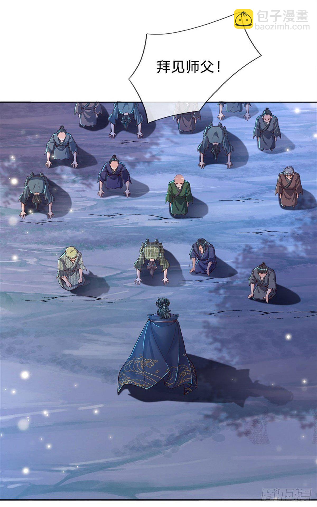 第27话 收徒-第28话