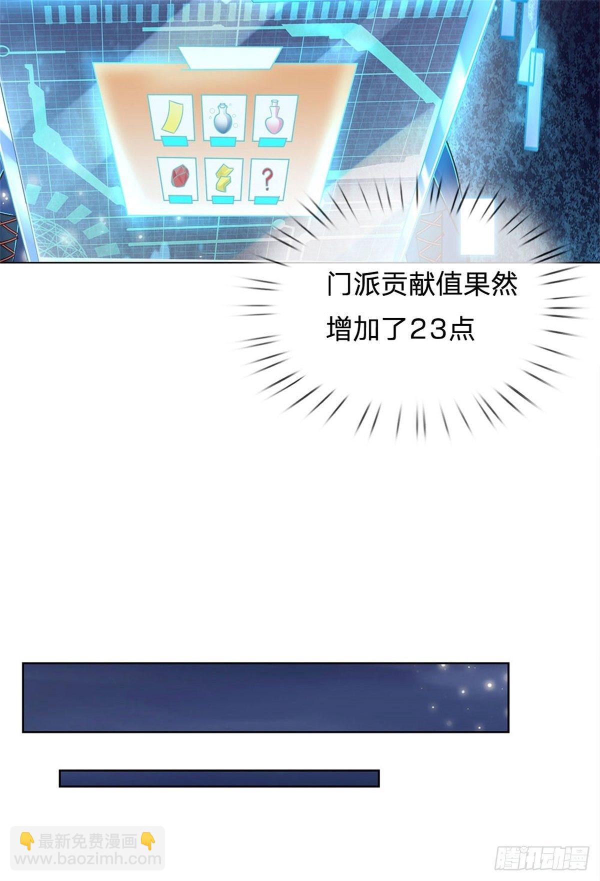 第27话 收徒-第28话