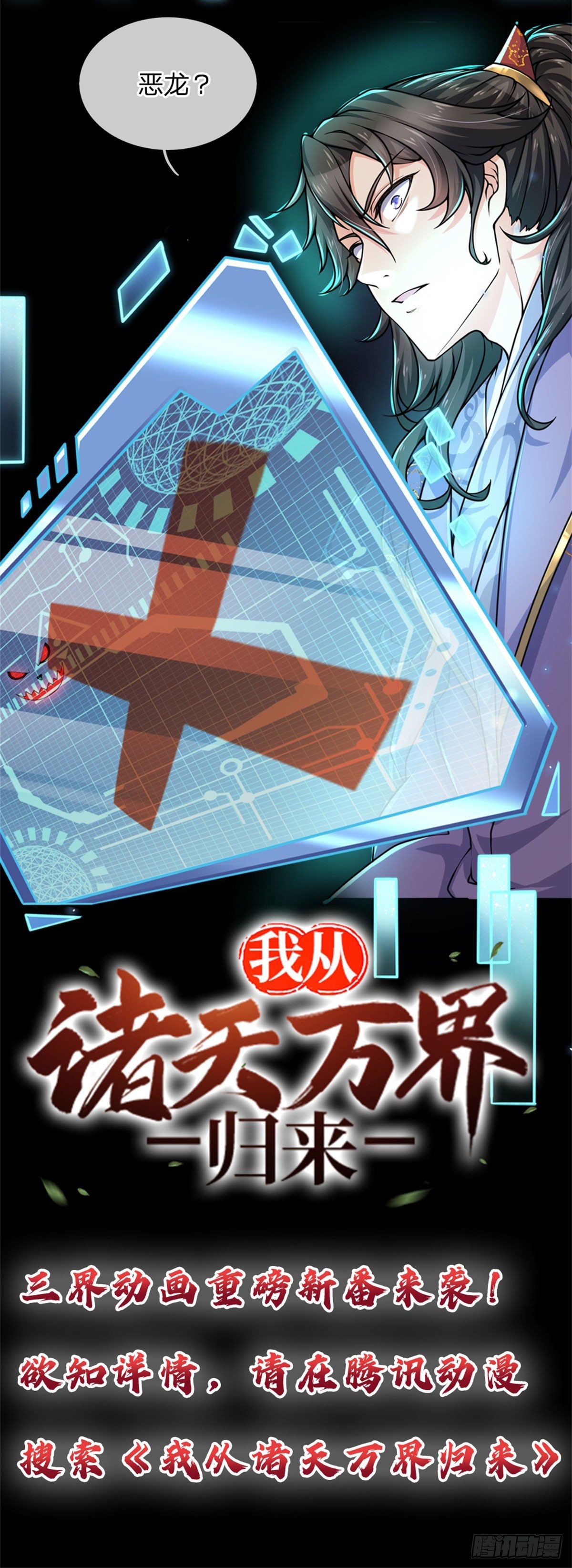 第27话 收徒-第28话