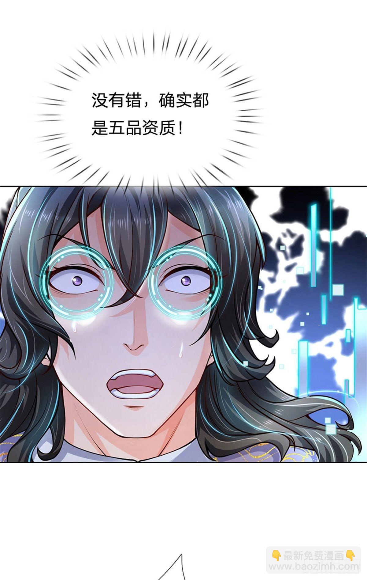 第27话 收徒-第28话