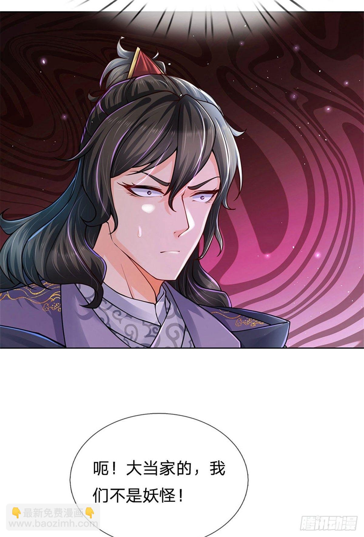 第27话 收徒-第28话