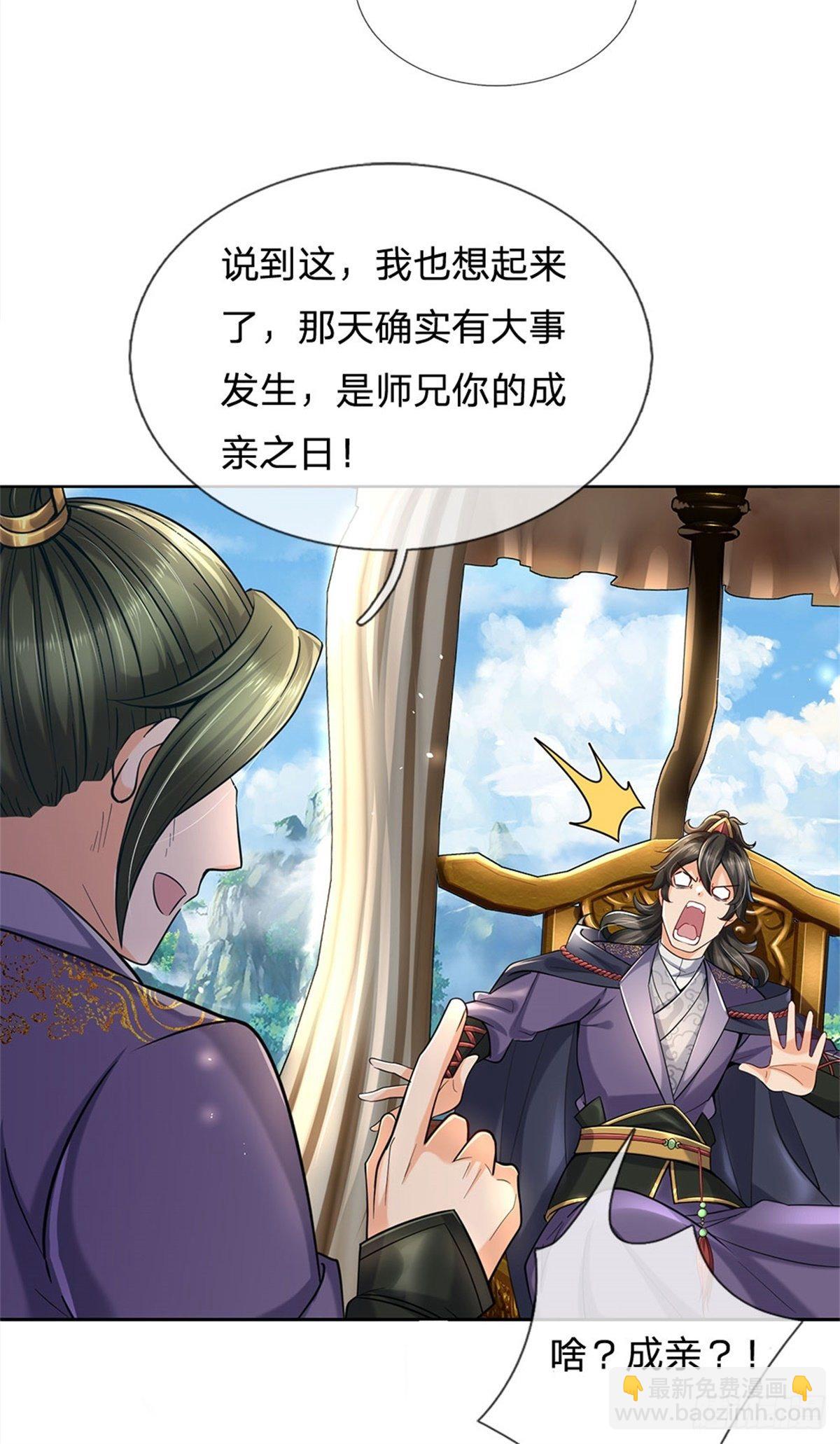 第29话 师父失踪-第30话