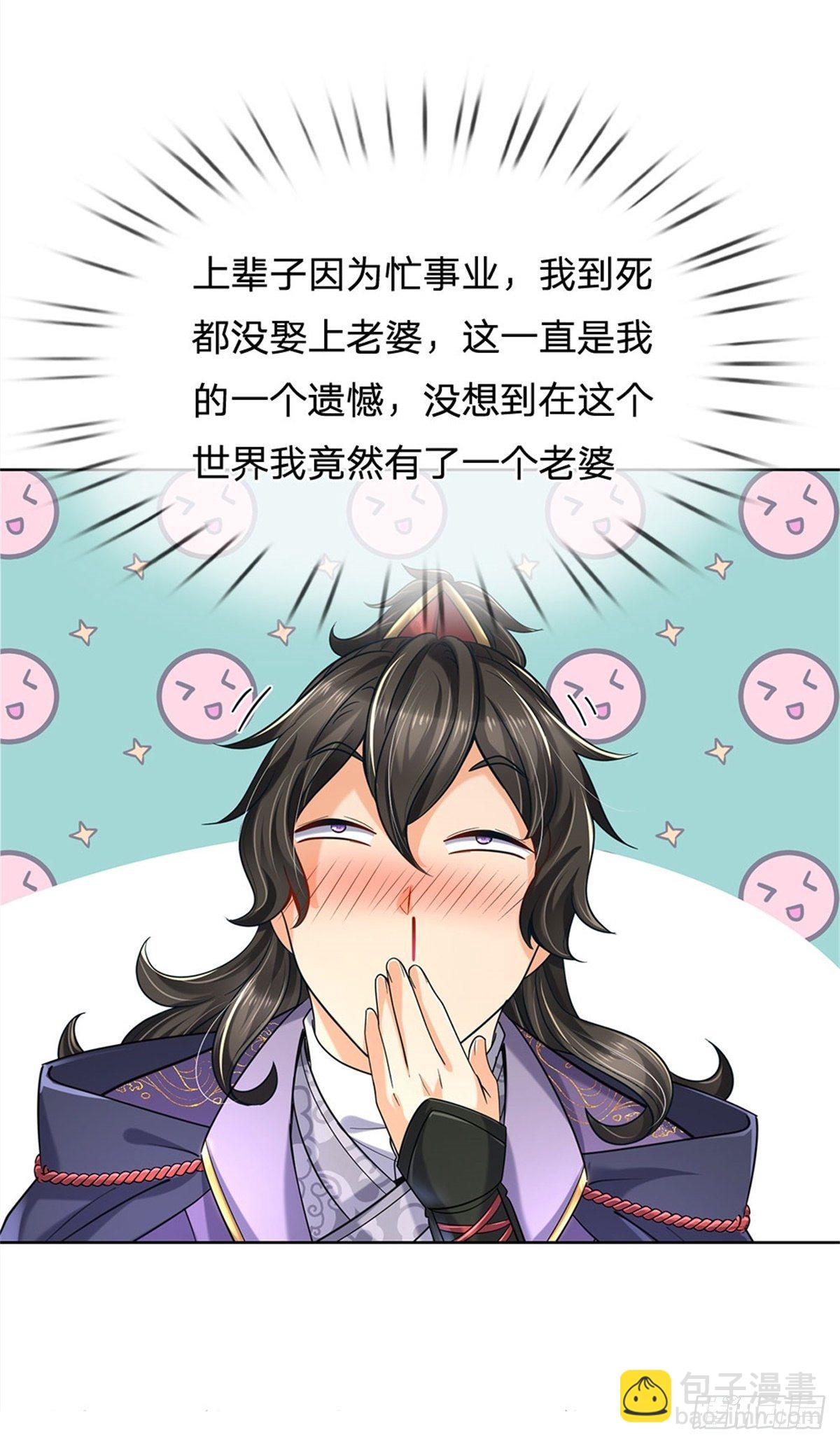 第29话 师父失踪-第30话