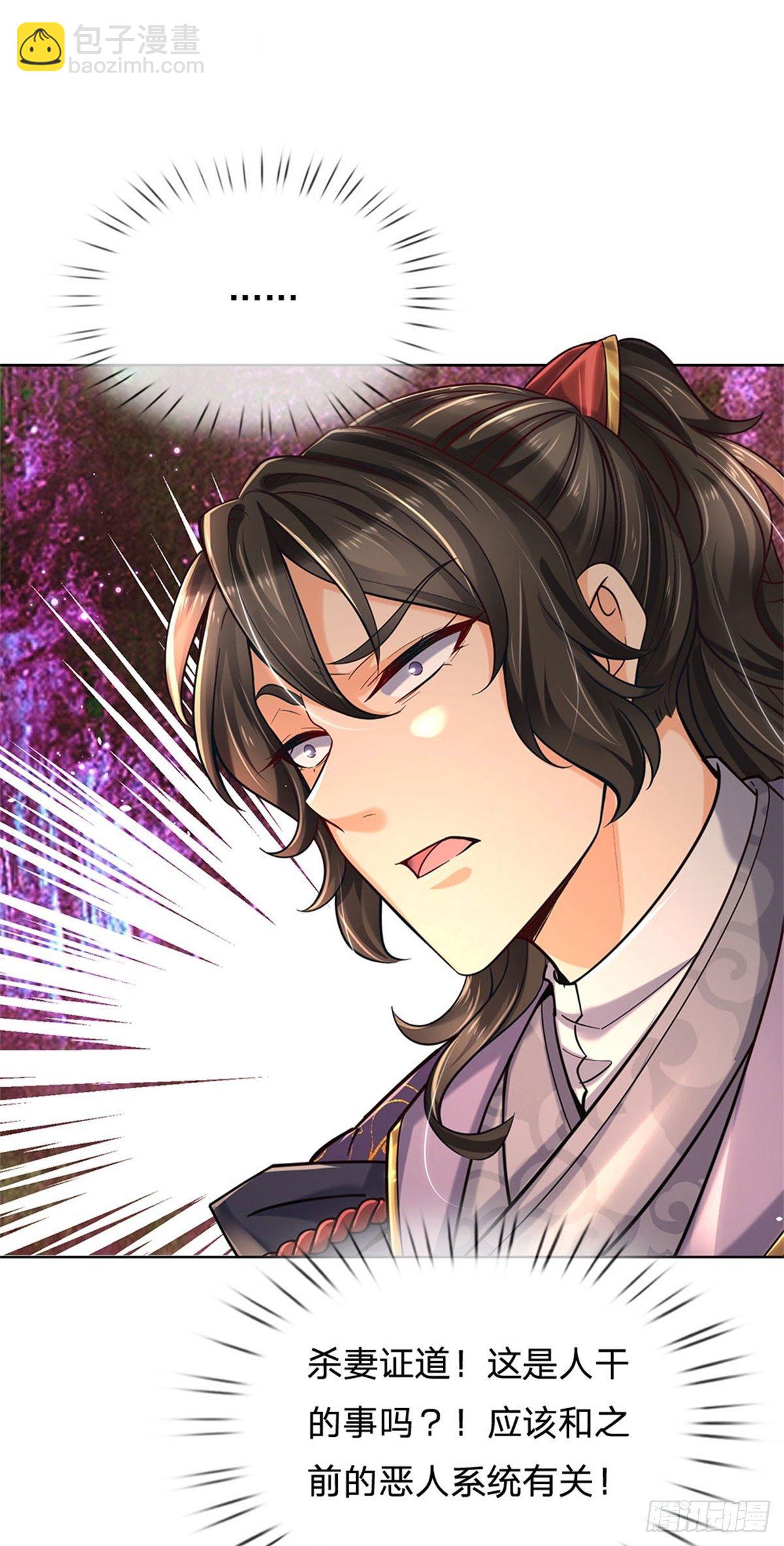 第29话 师父失踪-第30话