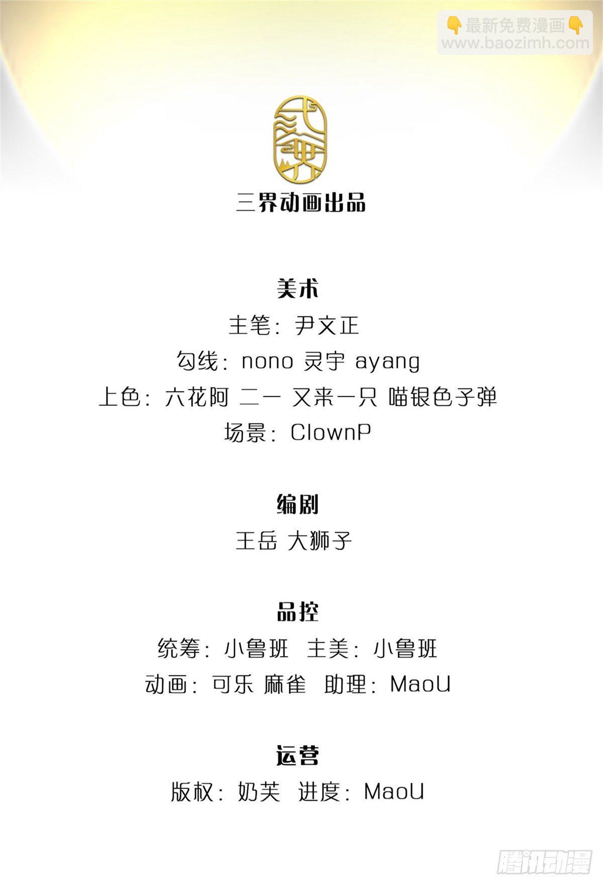 第29话 师父失踪-第30话