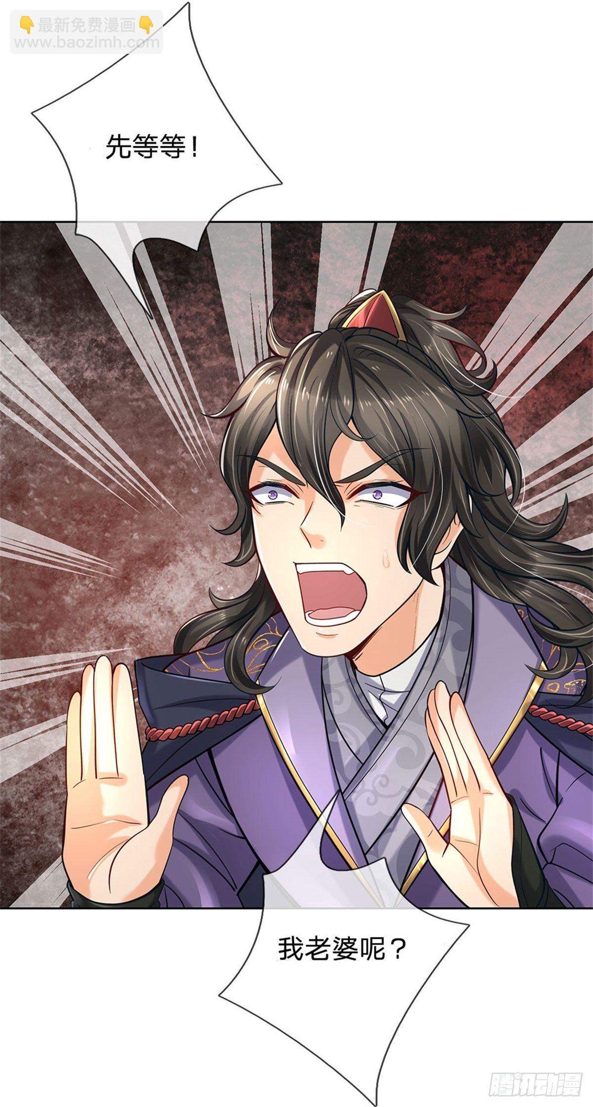 第29话 师父失踪-第30话