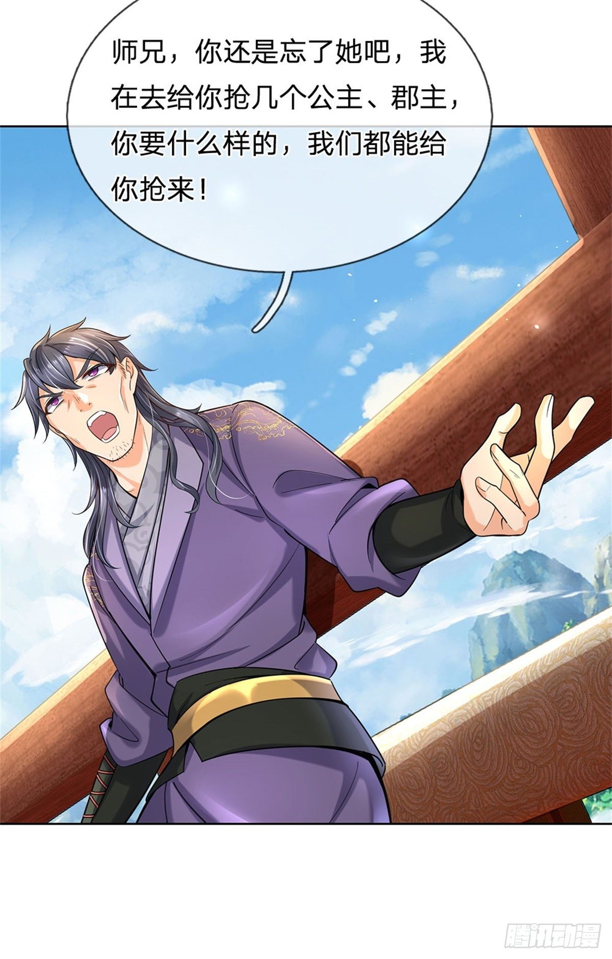 第29话 师父失踪-第30话