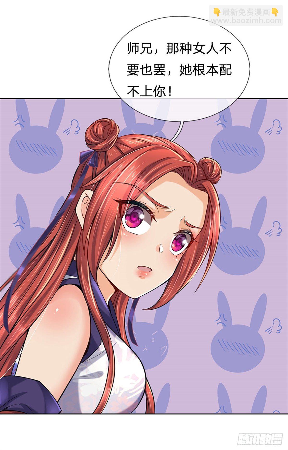 第29话 师父失踪-第30话